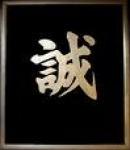 Shinsetsu Shinsengumi
