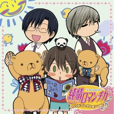 Junjou Jealous