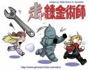 Full Metal Alchemist and the Goblet of Fire
