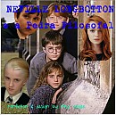 Neville Longbottom and the Philosopher's Stone