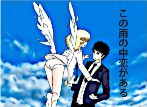 Kono Ame No Naka Koi Ga Aru