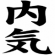 Himaku